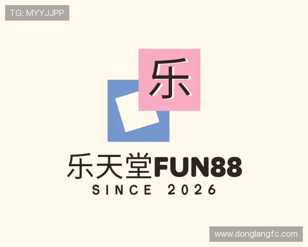 了解乐天堂fun88
